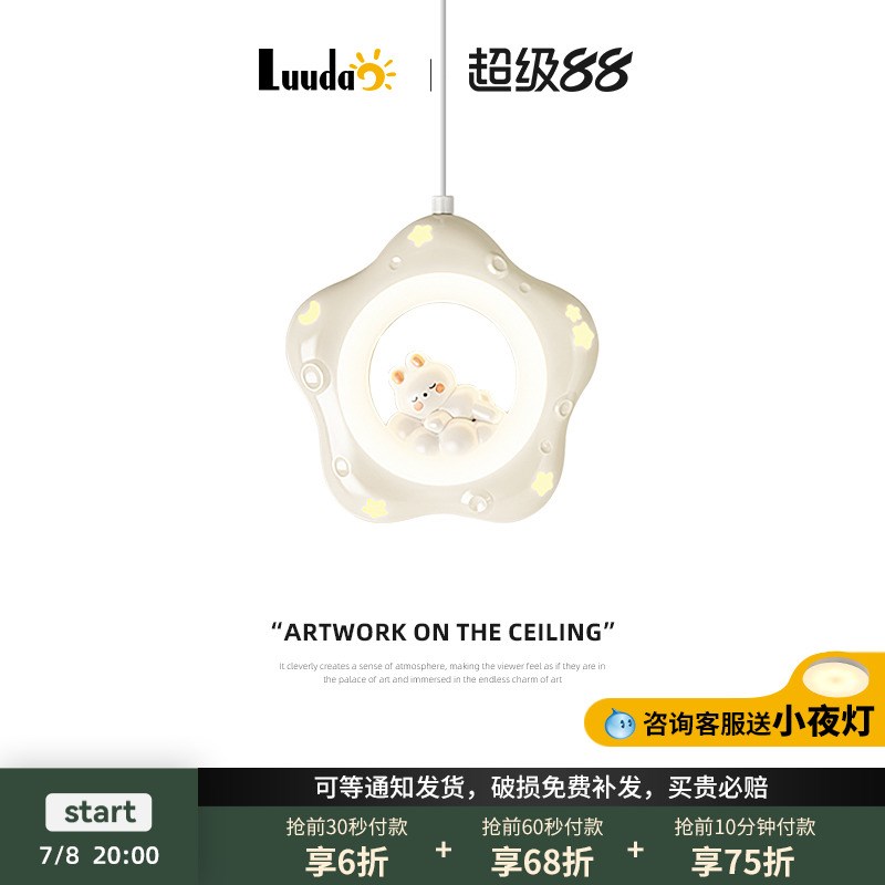 卧室床头小吊灯长线高级感现代简约网红吊线装修星星兔子中山灯具