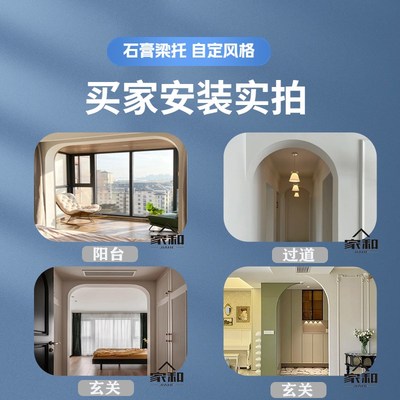定制半圆拱形门石膏角门洞弧造型中法美式过道垭口成品光面梁托房