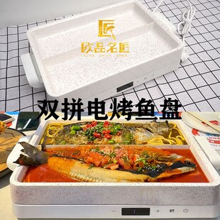 半天妖同款白色电磁炉烤鱼盘烤鱼锅电烤鱼盘锅炉烤箱商用智能烤鱼