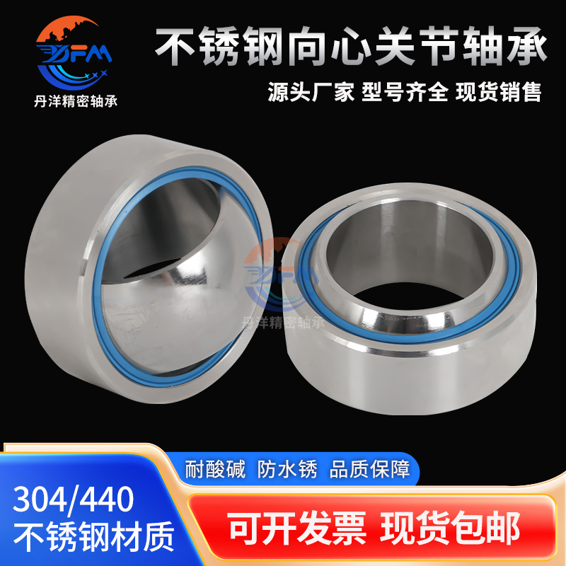 304不锈钢牛眼关节轴承GE12C GE15C CE17C CE20ES GE25 GE30 GE35