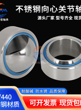 304不锈钢牛眼关节轴承GE12C GE15C CE17C CE20ES GE25 GE30 GE35