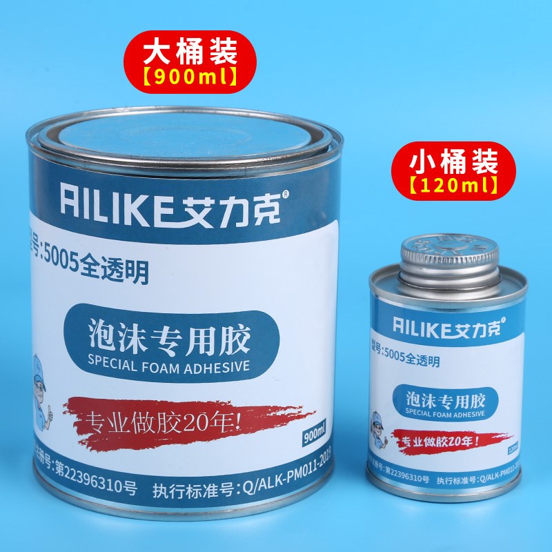 万能胶泡沫强力胶水多功能粘粘地板革地毯草坪木头木工胶桶装