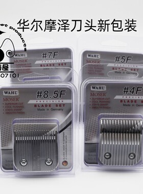 华尔宠物电推剪宠物推刀安第斯配件大电剪乐比刀头7f推头4f