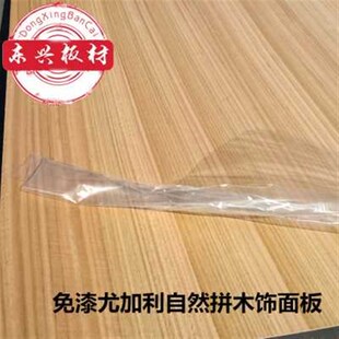 板电视背景墙护 仿KD科定涂装 新款 厂销免漆尤加利自然拼木饰面板