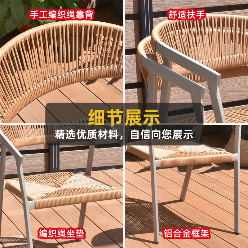 铝合金藤编椅花园庭院露天茶几阳台藤椅室外桌椅组合户外家具