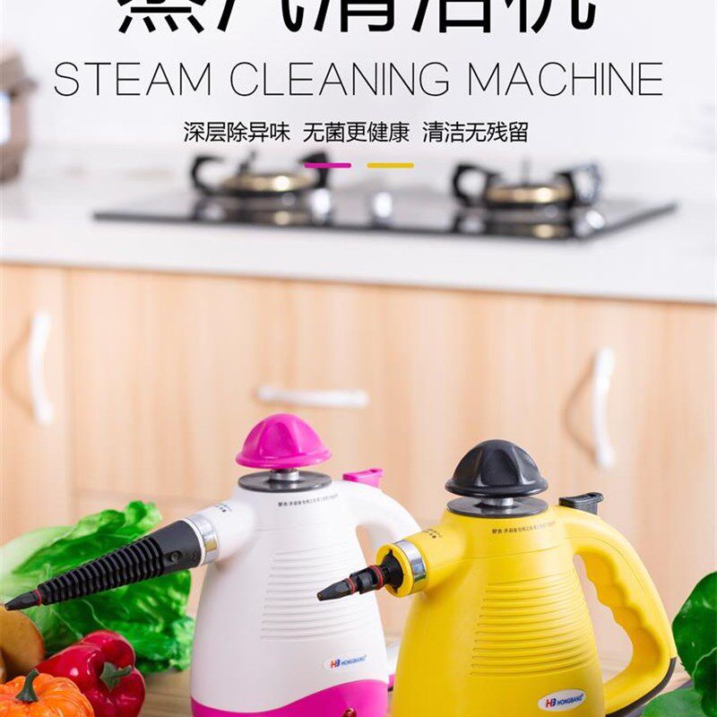 宏邦多功能高温高压蒸汽清洁机汽车贴膜油烟机清洗机蒸汽杀菌消毒