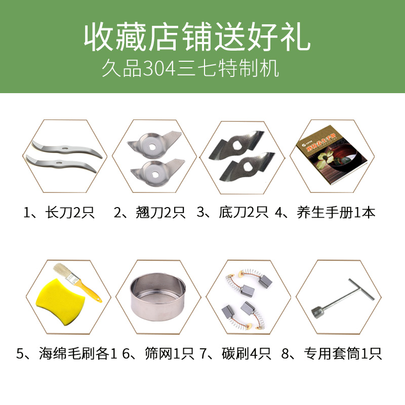 久品中药材粉碎机器家用打碎磨粉机干磨三七打粉机超细研磨小钢磨