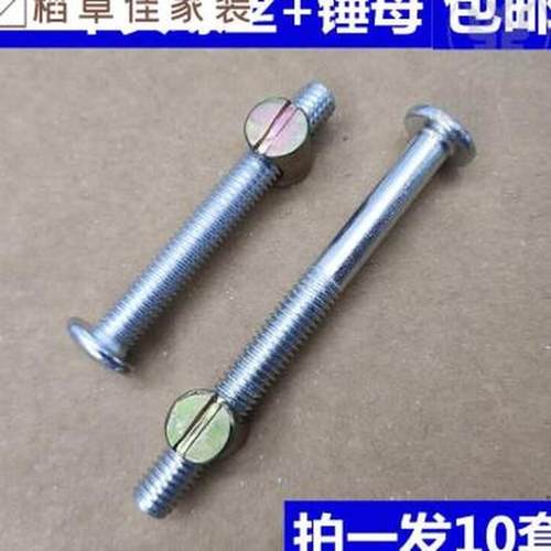 新品()实木床螺丝家俱柜螺丝钉上下铺儿童床桌子平头螺丝母螺栓