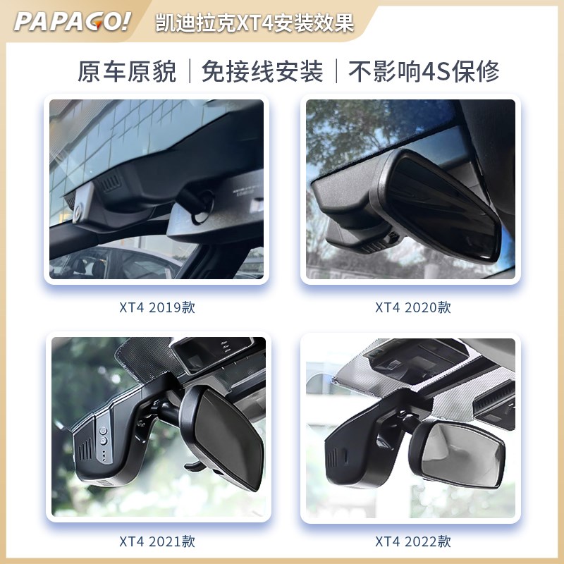 凯迪拉克XT4行车记录仪2024新款高清免走线停车监控前后双录