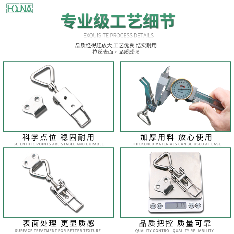 HOUNA快速夹具机柜箱可调节锁扣304不锈钢调节搭扣工业锁扣D501C
