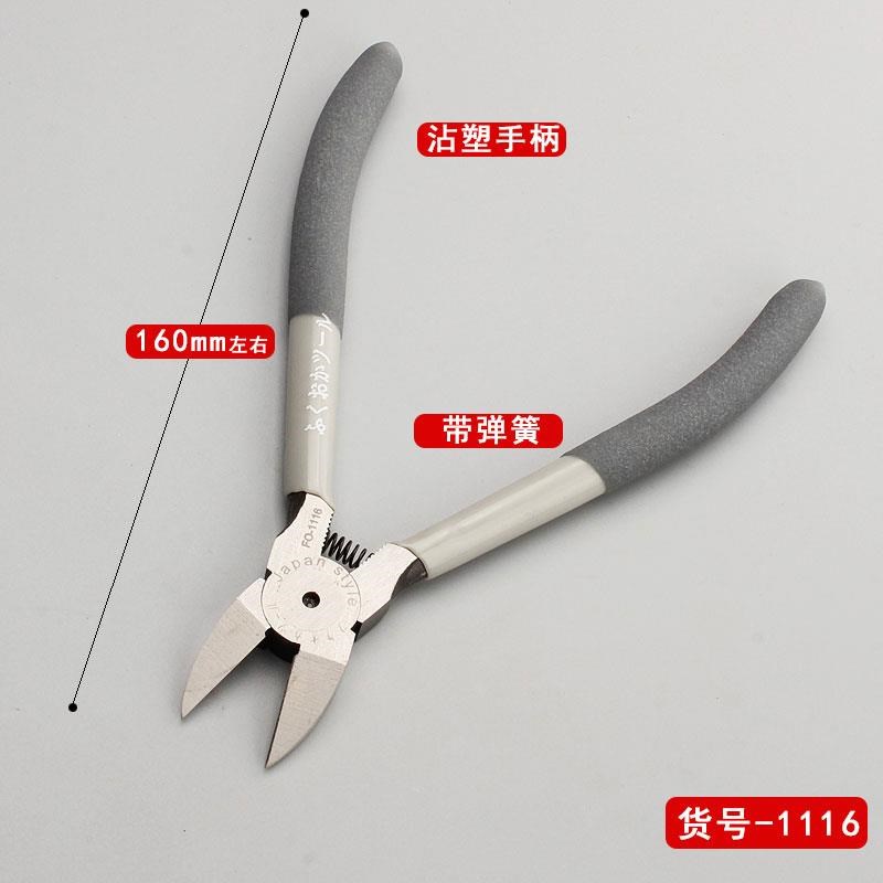 6寸水口钳福冈工具斜口钳水口钳子大全偏口手工剪电线剪钳电工钳
