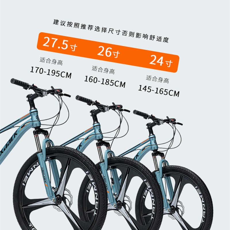 新型省力山地自行车男女青少年成人单车变速城市通勤越野减震赛车