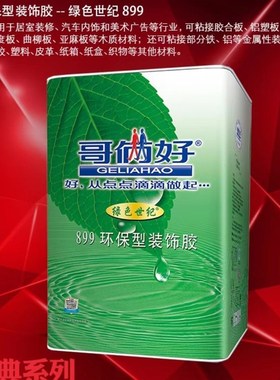 哥俩好899环保装饰胶粘铝塑板地毯木板布艺万能胶绿色世纪大桶20L