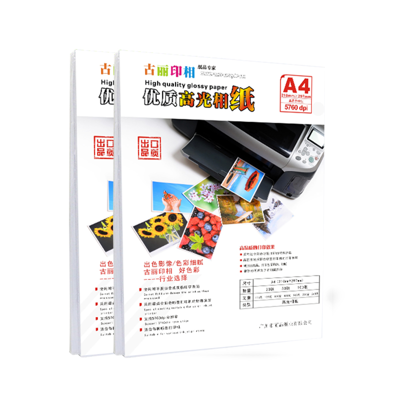 A4 115克 135克 150克 相片纸高光相纸喷墨打印照片纸100张