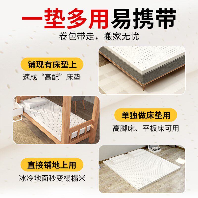 乳胶垫床垫薄款家用软垫3cm双人1.8米1.5m天然大橡胶2米x2.2m垫子