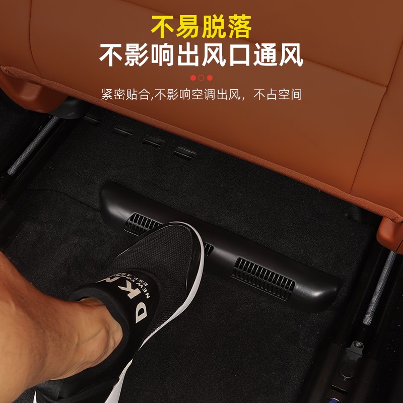 理想L6L7L8L9出风口防护罩适用座椅下防尘配件理想汽车新能源改装