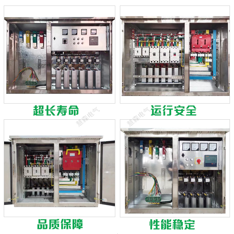 户外不锈钢补偿电容柜带电源分开关电气控制JP系列农网综合配电箱