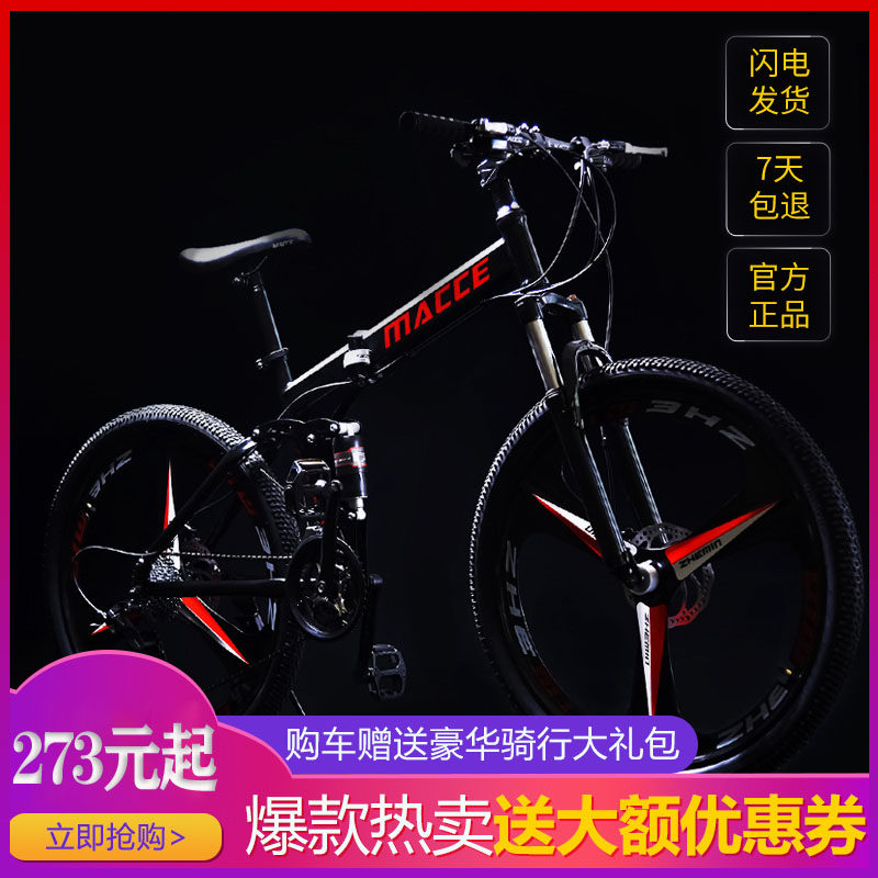 山地折叠自行车成年男女赛车越野变速一体轮双减震学生单车自行车