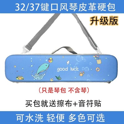 口风琴包收纳袋32键37键学生琴包琴袋琴盒背包手提帆布EVA包