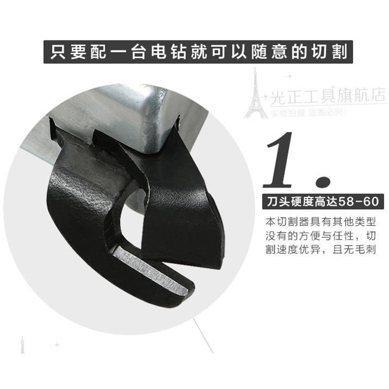电钻变铁皮剪刀电动切割器铁皮剪金属薄板切割器金属彩钢瓦切割剪