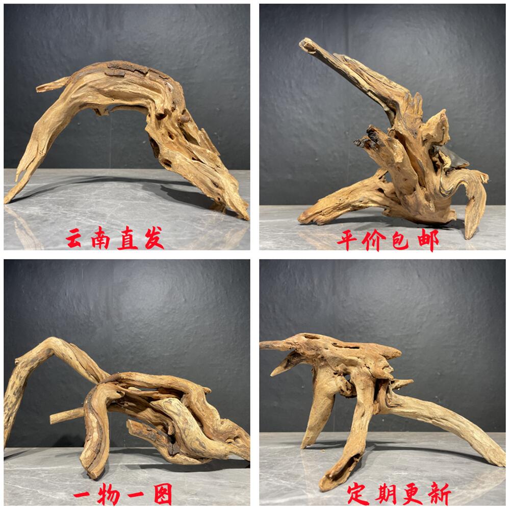 鱼缸沉木造景寄居蟹攀爬乌龟晒台爬宠箱装饰天然树根鱼缸微景观