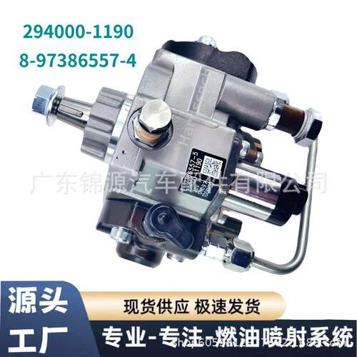 294000-11908-9786557-4HP电装压共轨燃油泵总成柴油泵