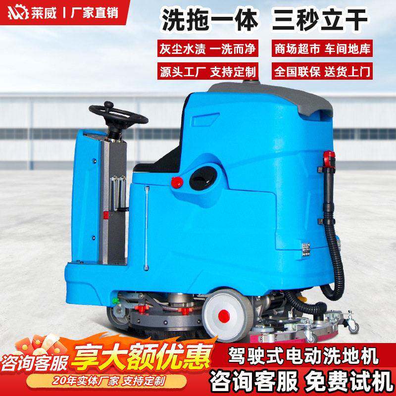 地面清洗机超市洗地机驾驶式洗地车工业洗地机商用仓库洗地机