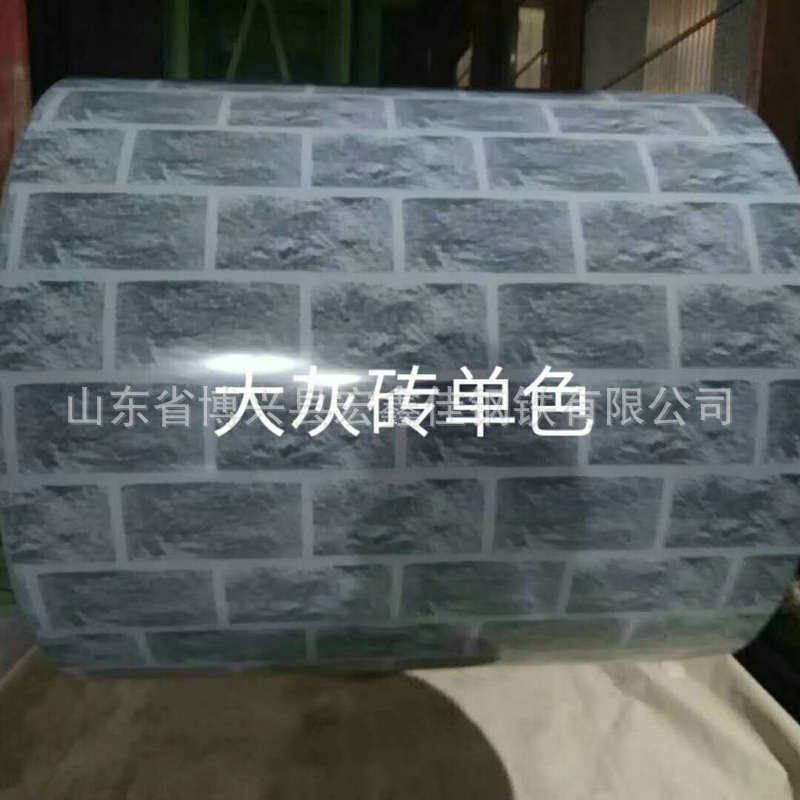 彩涂板 砖纹印花彩涂卷 建筑围挡用彩涂卷 彩钢板瓦厂家定 制,基础建材,屋顶装饰瓦,淘宝优惠券,粉丝福利购,淘宝优惠卷