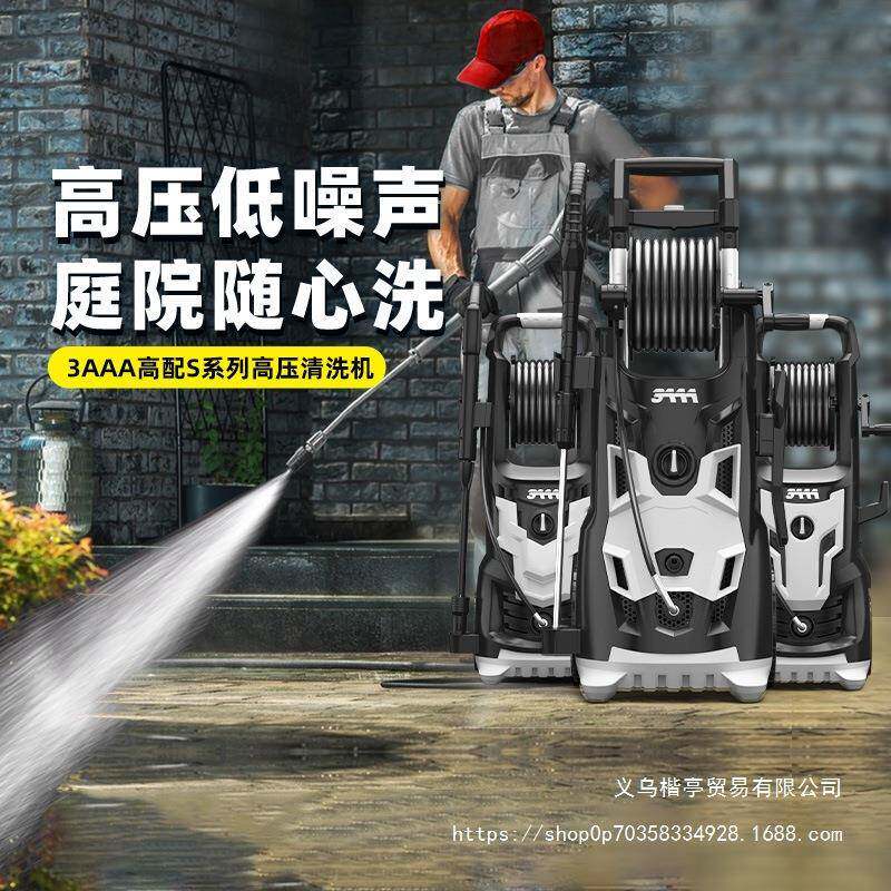 庭院清洗机花园超高压水枪强力洗地洗墙家用大功率增压洗车泵