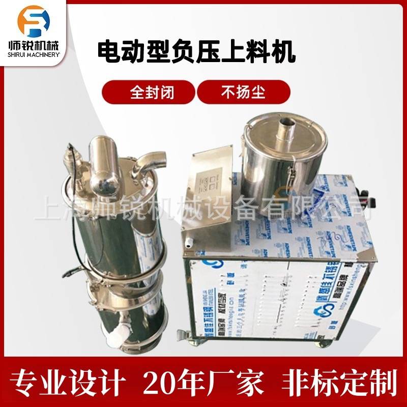 感应式真空吸料机负压密闭式淀粉填料机自动计量干粉加料机抽料机