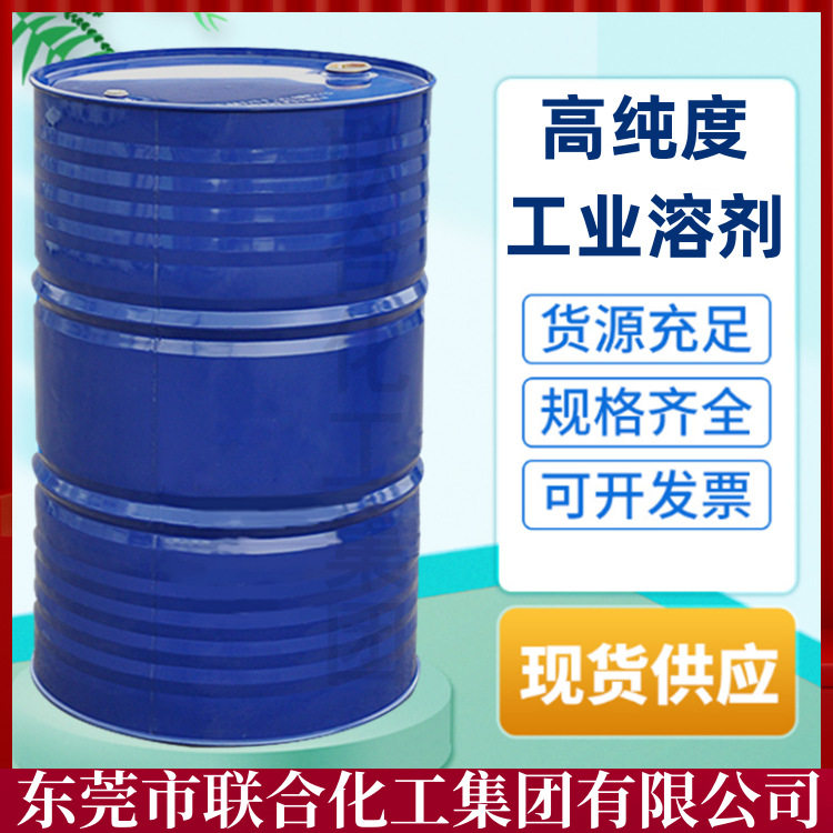 批发碳氢清洗剂 环保型碳氢溶剂 200L装 环保无气味易清洗