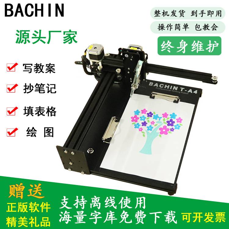 八千 智能写字机器人自动写字机画画机写笔记表格绘画机 厂家直发