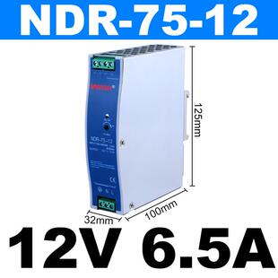 NDR导轨式 240 24V 120 480W直流10A 12V开关电源75 EDR