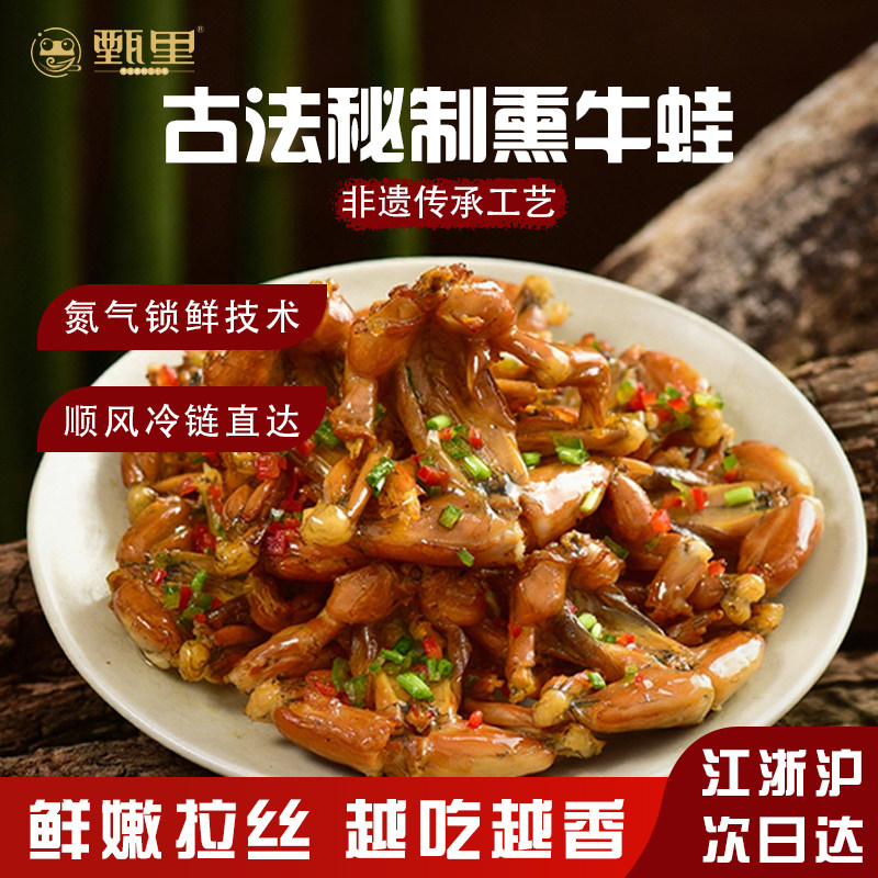老上海烟熏牛蛙熏拉丝枫泾朱家角练塘特产开袋即食卤味牛蛙腿顺丰,水产肉类/新鲜蔬果/熟食,其它,淘宝优惠券,粉丝福利购,淘宝优惠卷