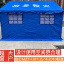 户外工程工地野营帐篷救灾帐篷民用加厚防雨养殖帐篷住人活动棚子