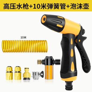 洗车水枪高压家用浇花冲洗喷头弹簧伸缩增压水管软管刷车清洗新款
