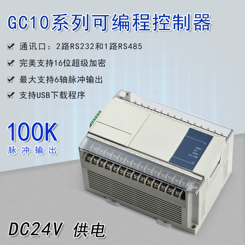 标控 国产3UPLC工控板 3/4/6轴脉冲模拟量 可编程兼容F-X3U/2N/1N