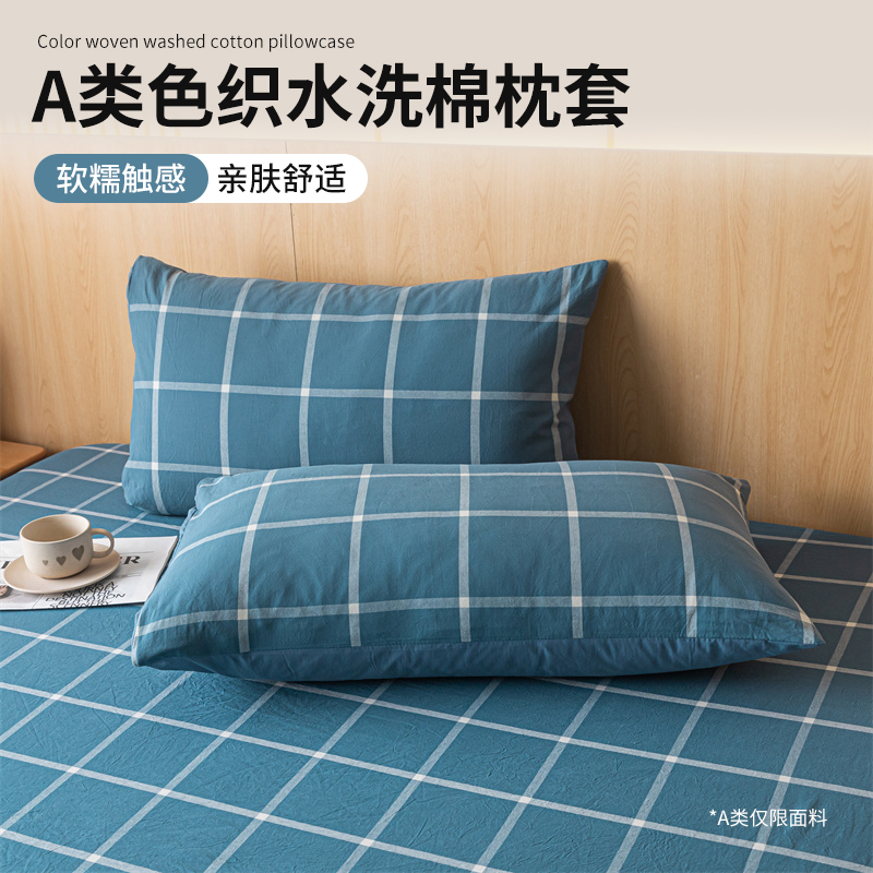 枕套100全棉枕头套水洗棉48x74cm枕头芯外罩单个加厚整头家用