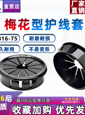 梅花型护线圈RSB系列出线护套16/19/22/25/30/40/50/60花瓣护线环