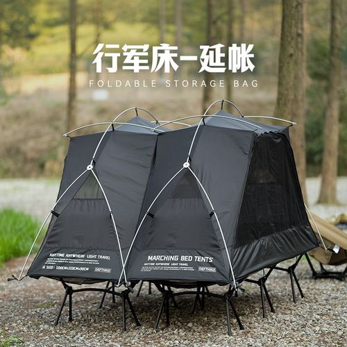 迪飞客帐篷户外折叠便携式行军床延帐外账单人野营过夜徒步天幕