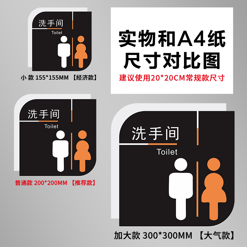 无障碍厕所标识指示牌残疾人卫生间标志温馨提示牌洗手间门牌