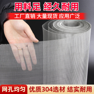 不锈钢丝漏304金属过滤板罩铁丝防尘大全编织细100目超密方格筛网