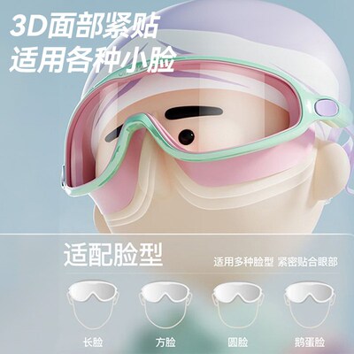 儿童泳镜男童女童游泳眼镜防水防雾高清大框潜水镜泳帽套装备