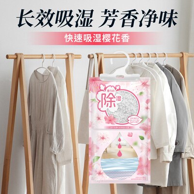 日式 除湿袋防潮防霉包衣柜宿舍可挂式除潮吸湿干燥剂 告别湿漉漉