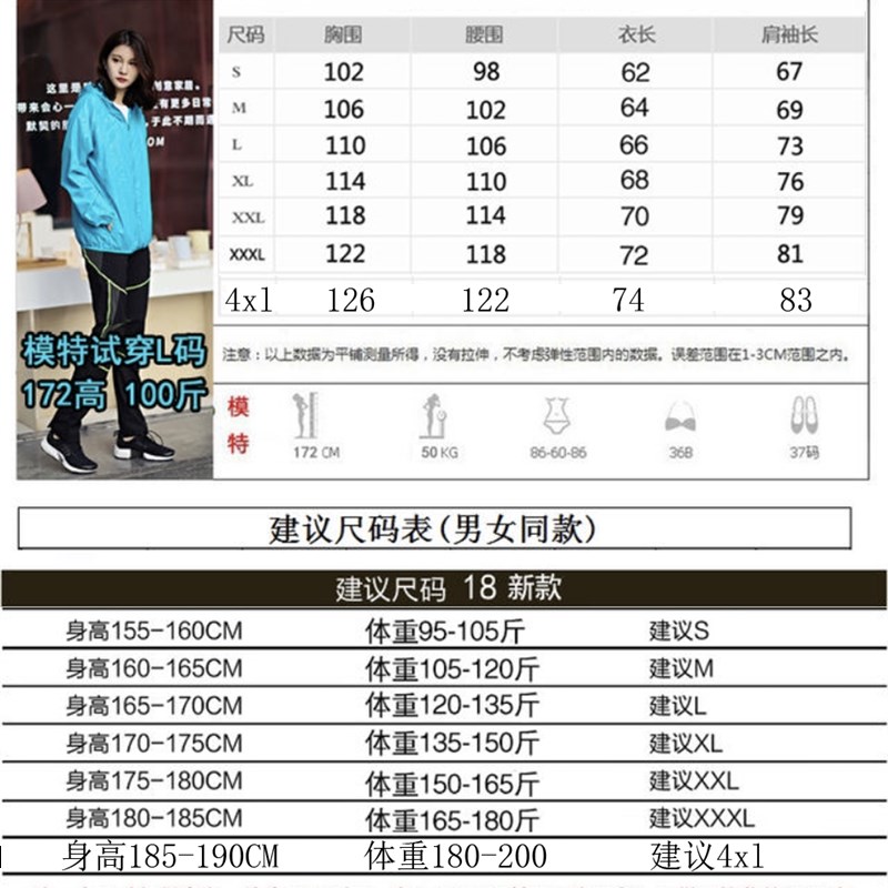 夏季户外防晒衣风衣薄款印字单层连帽皮肤衣男女士冲锋衣百搭外套