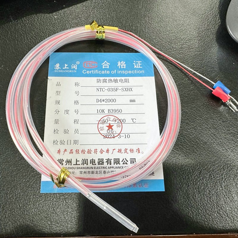 NTC热敏电阻10K温度传感器铁氟龙100K50k5k20k防腐蚀高温感温探头
