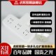 下拉详情领5元 虎辉插座扩展多功能插座转换器插头转换器插排