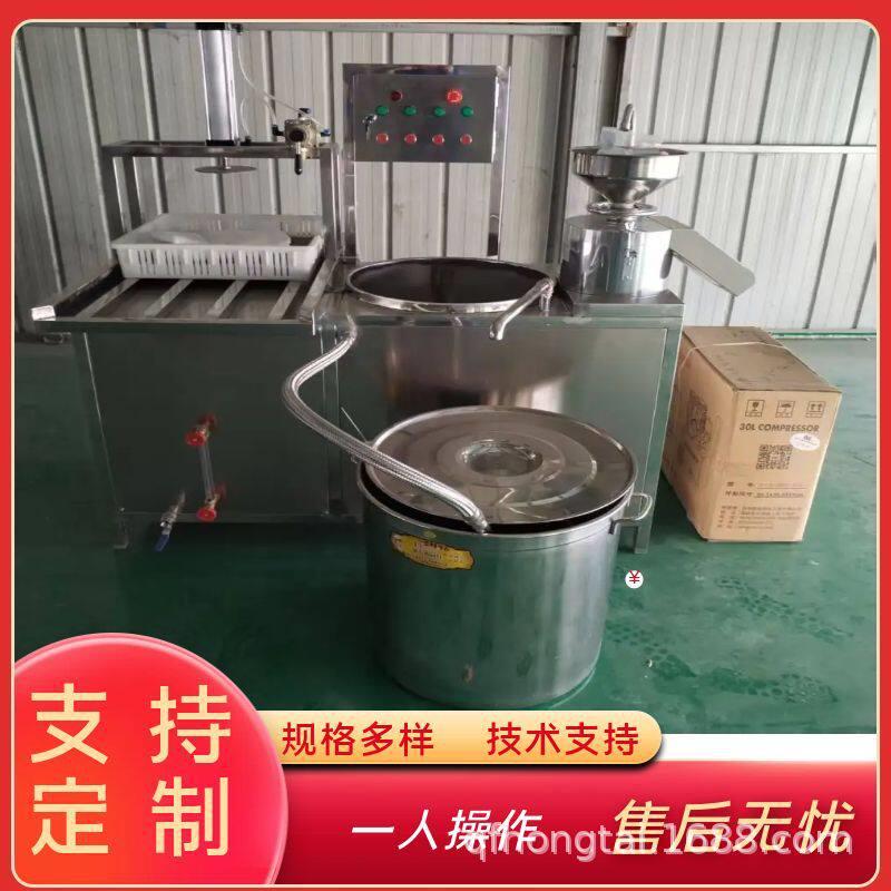 小型做豆腐的设备全自动煮磨压一体机技术培训小型豆腐机