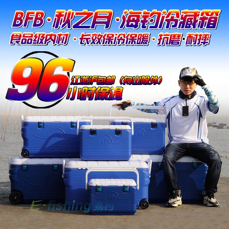 秋之月海钓保温箱20L30L40L60L80L100L150L钓箱超轻耐磨垂钓用品