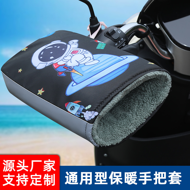 冬季保暖电动车手把套加绒防寒机车把套冬天加厚挡风骑行护手套